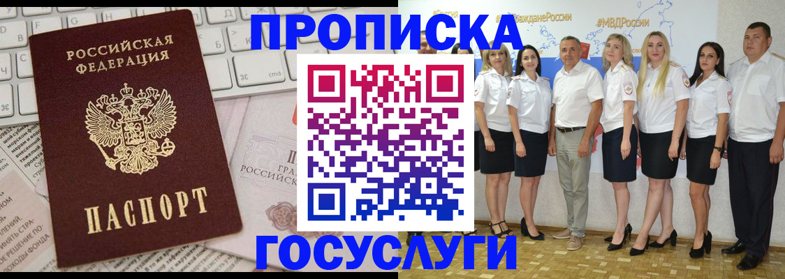 временная регистрация адрес в Александровске-Сахалинском