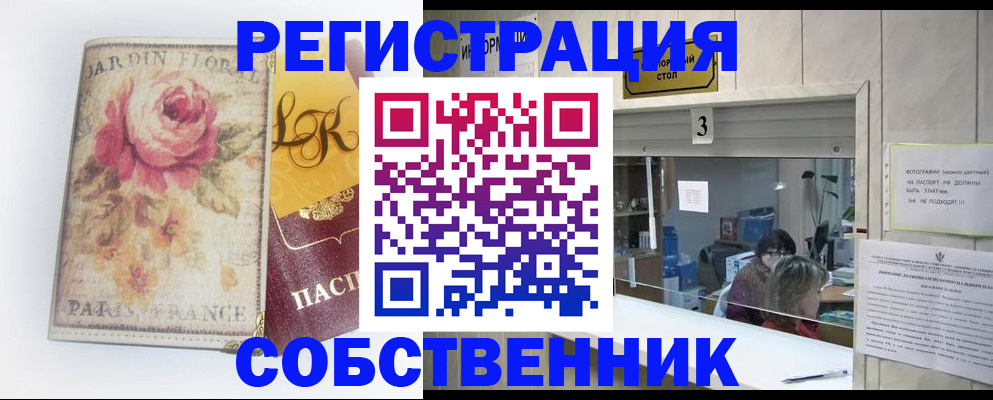 миграционный учет в Александровске-Сахалинском