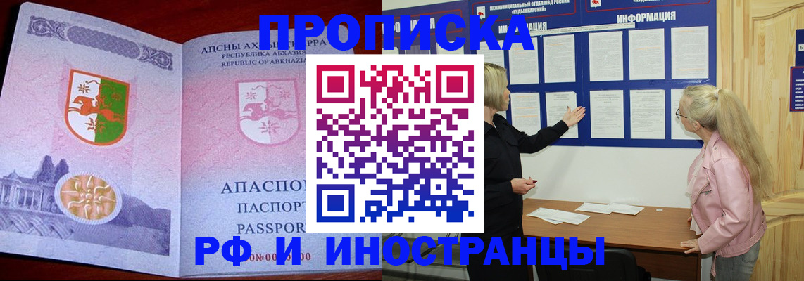 временная регистрация 2025 в Александровске-Сахалинском