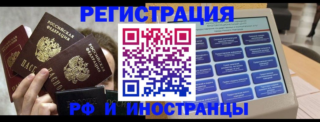 прописка в Александровске-Сахалинском